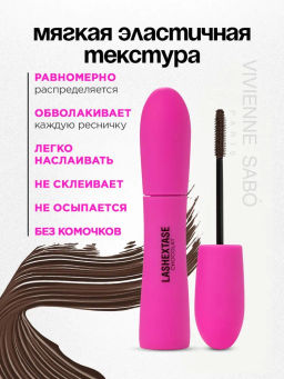 Vivienne Sabo Тушь для ресниц с эффектом по-настоящему невероятного объема LashExtase, тон 02 коричневый, 9мл