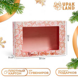 Цена за 5 шт. Коробка складная, крышка-дно , с окном С Новым Годом 30 х 20 х 9 см - UPAK LAND фото 5