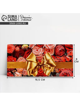 Цена за 10 шт. Конверт для денег «Цветы», 16.5×8 см