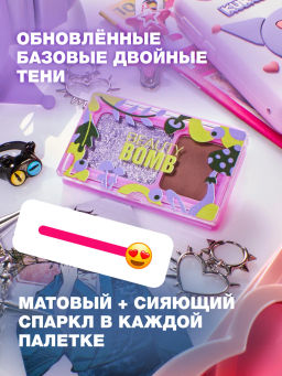 Beauty Bomb Палетка теней для век двойная \ Double Eyeshadow Palette 04  фото 2
