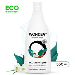 ЭКО шампунь для всех типов волос WONDER LAB «Очищение и свежесть», 550 мл
