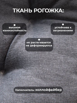 Подушка в кресло кокон и качели PR 60х60 см, рогожка, круглая, Bio-Line