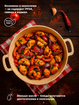 Жаровня 280/70мм 3,5л. Гармония ОНИКС лит/руч. с кр. (п/у), ж2832он - Горница фото 9