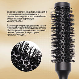 Брашинг с керамическим покрытием, 25мм 1450 Kapous - Kapous professional фото 2