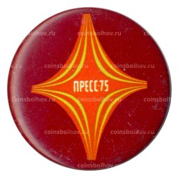 Значок Пресс-75