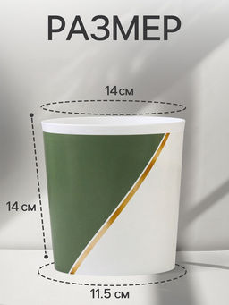 Кашпо для цветов «Полосы», 1.6 л, d=14 см, h=14 см, пластиковое