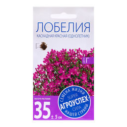 Цена за 2 шт. Семена цветов Лобелия «Каскадная красная», 0.1 г, «Агроуспех»