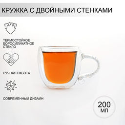 Кружка стеклянная с двойными стенками Magistro Даймонд, 200 мл