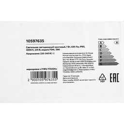 Светильник светодиодный грунтовый, 7 Вт, 630 лм, IP65, 4000К, 220 В, свечение нейтральное белое - Simaland фото 10