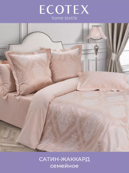 Постельное белье Жерминаль Семейный + 4 наволочки - Ecotex фото 11