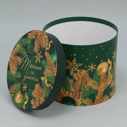 Набор подарочных коробок 5 в 1 Классический Новый год, 13 х 1419.5 х 22 см - Дарите счастье фото 12