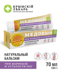 Медовый Бальзам При варикозе и усталости ног