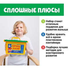 Развивающий набор Готовимся к школе - Соломон фото 3