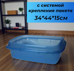 Туалет д/к Дюплекс средний 34*44*15см, 20 .