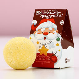Цена за 2 шт. Бомбочка для ванны Волшебного праздника!, 40 г, аромат яблока с корицей, Чистое счастье