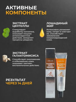 Крем для области вокруг глаз увлажняющий с лошадиным маслом, 40мл, LEBELAGE (уценка, срок)  фото 6