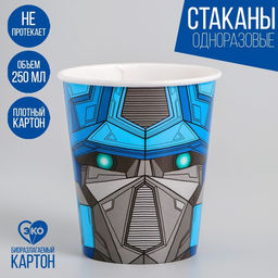 Цена за 10 шт. Стакан одноразовый бумажный "Робот", 250 мл