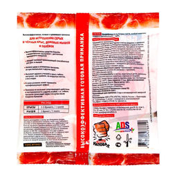 Цена за 5 шт. Тесто-брикеты  от крыс и мышей "Наповал", со вкусом копченого мяса, пакет, 100 г