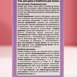 Подарочный набор «Самая милая», гель для душа 100 мл и бомбочка для ванны 40 г, Чистое счастье
