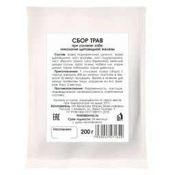 Сбор трав При узловом зобе - Мариславна фото 2