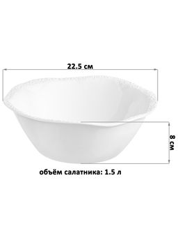 Салатник круглый 1,5 л 22,5*22,5*8 см Шарм, фарфор - Elan gallery фото 2