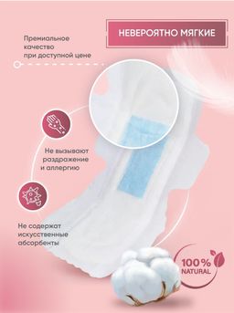 Дневные прокладки с крылышками Lady Kitty 245 мм 10 шт 4 капли  фото 3