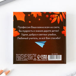Бумага для записей в книге Золотому учителю, 150 листов 9 х 9 см - Artfox фото 5
