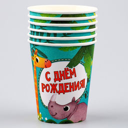 Стакан бумажный С днём рождения, животные, 250 мл, в наборе 6 штук