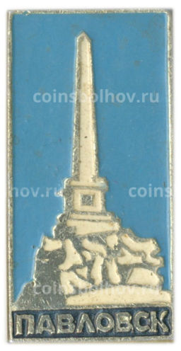 Значок Павловск