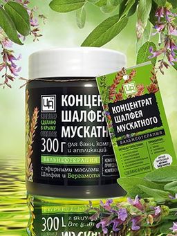 Бергамот концентрат растительного сырья 300 г