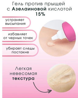 Крем для удаления акне с салициловой кислотой, 30 мл - Bioaqua фото 14