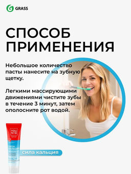 YOUNIQ Зубная паста 100гр Сила кальция - Grass фото 13