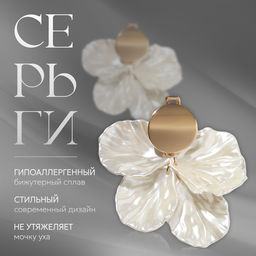 Клипсы для ушей QF Ветерок, цвет белый в золоте