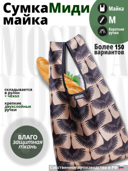Мод.3,Майка Принт (SM3Short) Средняя с кармашком. Журавли НОВИНКА!!!