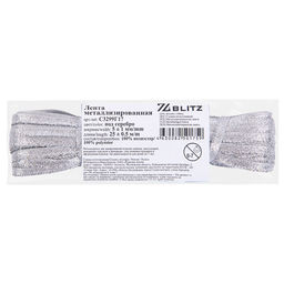 BLITZ С3299Г17 лента металлизированная 5 мм 1 мм 25 м 0.5 м