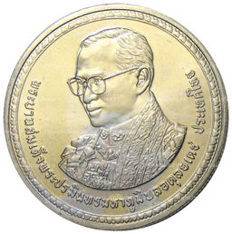 Монета 20 бат 2007 года Таиланд  80 лет со дня рождения Короля Рамы IX