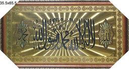 Картина Мусульманская 35,5х65,5 / XY36-2/10062-5/