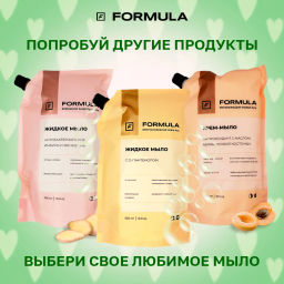ХИТ! FORMULA Крем-мыло antiage с маслом конопли, 500 мл дой-пак фото 8