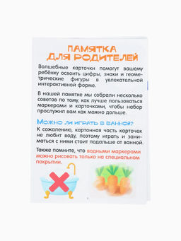 Развивающий набор «Цифры, знаки и фигуры», 3+
