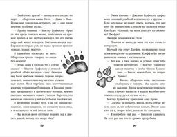 Тайна Холли (#3)