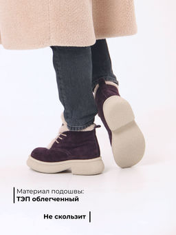 Ботинки EDART 308.агатаw.Сливовая замша з/мех