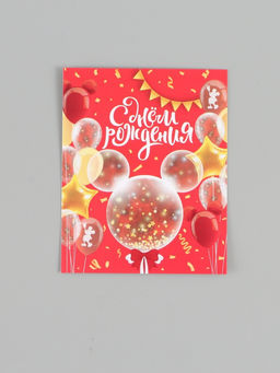 Цена за 10 шт. Открытка - комплимент, поздравительная «Мышонок», 8×10 см