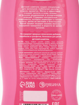 Набор детский Самой красивой русалочке, гель-пена 250 мл, шампунь 250 мл, Чистое счастье