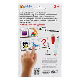 Развивающий набор Мнемодорожки - Iq-zabiaka фото 9