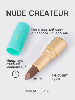 Vivienne Sabo Губная помада Nude Createur тон 16 серо-бежевый  фото 2