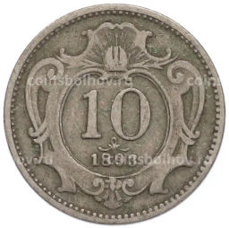 Монета 10 геллеров 1893 года Австрия