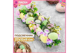 Пасхальное украшение подсвечник 37*15*8 см Весеннее настроение, на 3 свечи