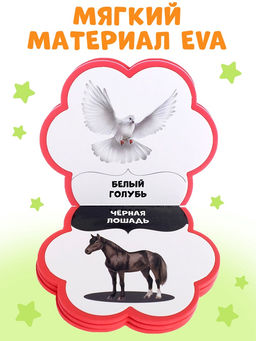 Мягкая книга EVA Учим цвета, 12 стр. - Буква-ленд фото 15