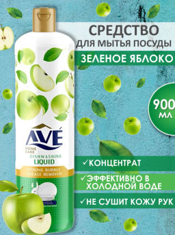 AVE жидкость д/мытья посуды 900мл Яблоко