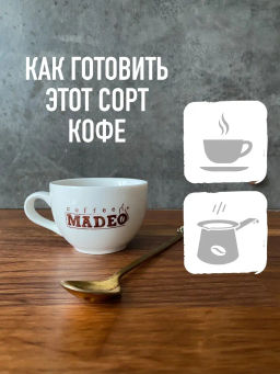 Кофе натуральный Кофе по-арабски Ente Premium с кардамоном 200 г  фото 4